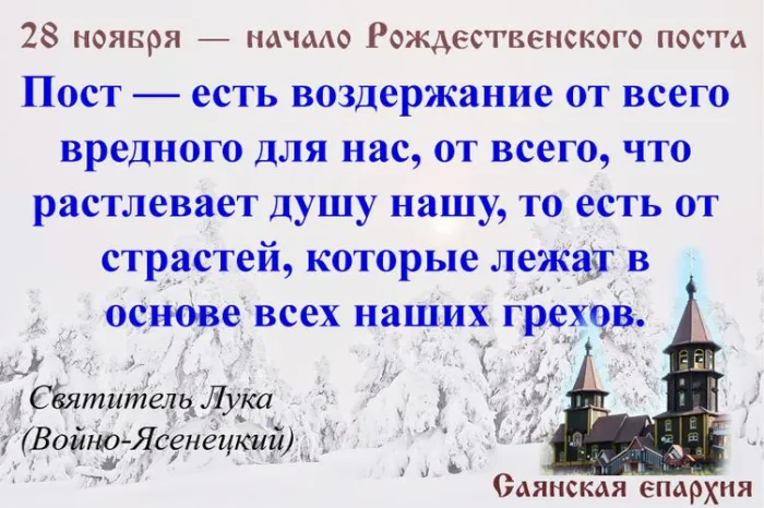 Картинки и открытки с Рождественским постом. Красивые картинки с началом Рождественского поста