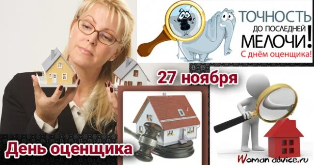 Картинки и открытки с Днем оценщика. Красивые открытки с Днем оценщика