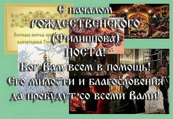 Картинки и открытки с Рождественским постом. Красивые картинки с началом Рождественского поста