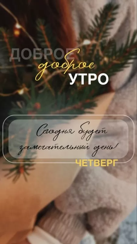 Картинки "Доброе утро пятницы" красивые и прикольные. Доброе утро пятницы - картинки креативные новые