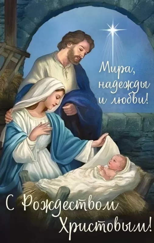 Вафельные картинки Рождество Христово