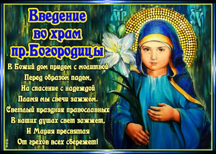 православные праздники !
