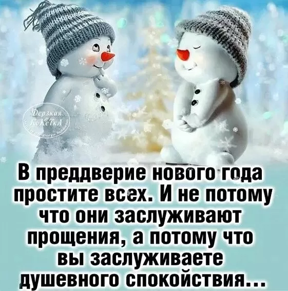 Картинки с Наступающим Новым годом (90 открыток). Прикольные картинки с Наступающим Новым годом