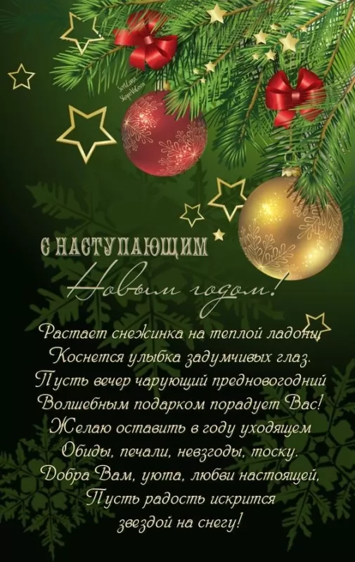 Картинки с Наступающим Новым годом (90 открыток). С наступающам Новым годом картинки красивые&nbsp;