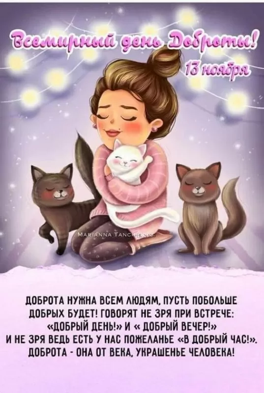 Картинки с Днем объятий . День объятий - открытки с пожеланиями 
