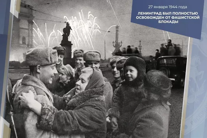Картинки с Днем снятия блокады Ленинграда. 80-я годовщина снятия блокады Ленинграда 