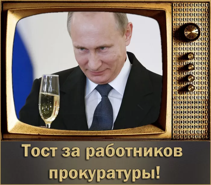 Картинки с Днем работника прокуратуры. Картинки с Днем работника прокуратуры