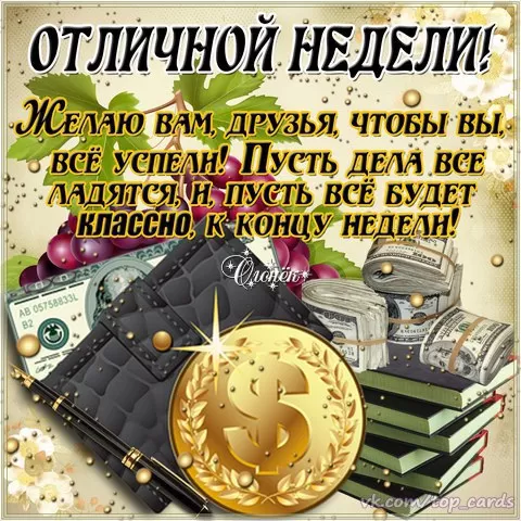 Картинки Доброе утро понедельника. С Добрым утром понедельника - картинки красивые