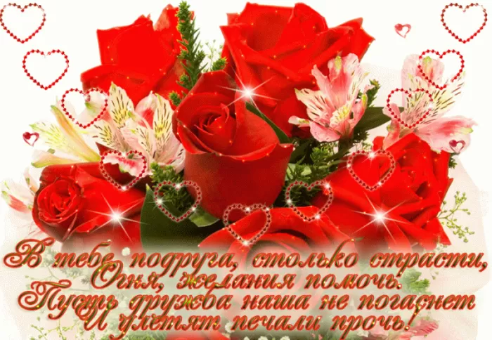 Красивые картинки с Днем подруг.