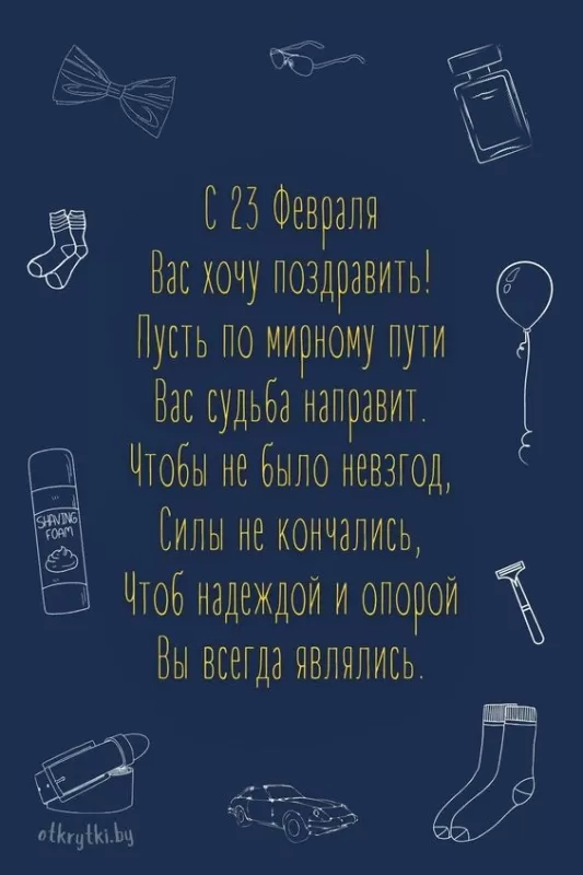 Картинки с Днем защитника Отечества. С Днем защитника Отечества - картинки с поздравлениями