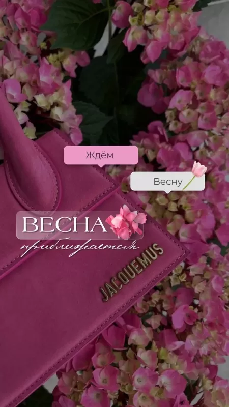 Картинки До весны осталось дней