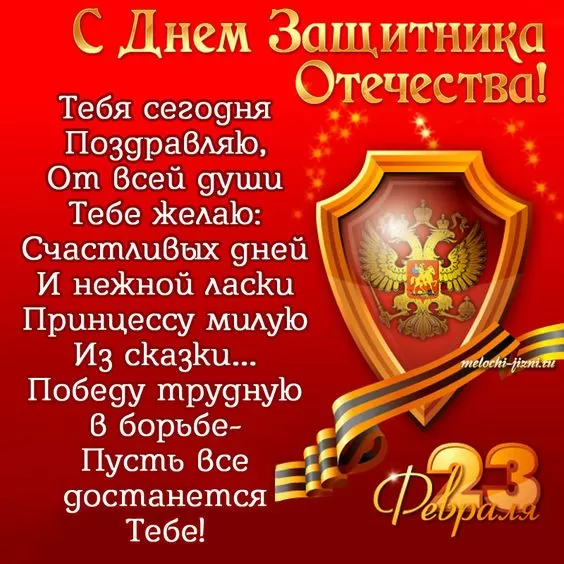 Красивые открытки с 23 февраля . С 23 февраля - открытки с поздравлениями