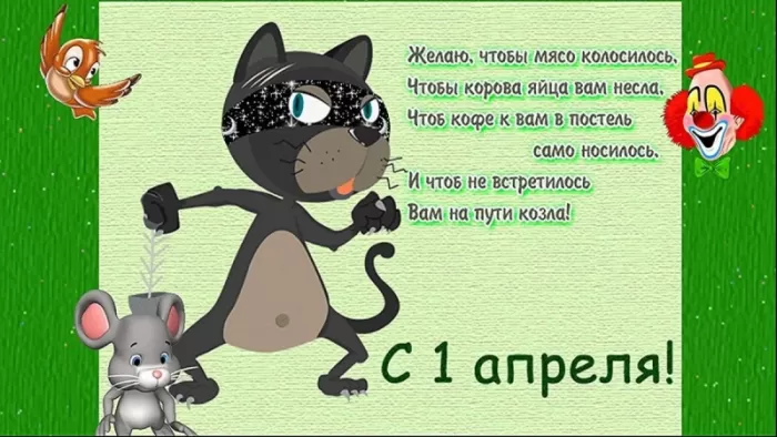 Прикольные картинки с Днем смеха на 1 апреля. День смеха - картинки с поздравлениями на 1 апреля