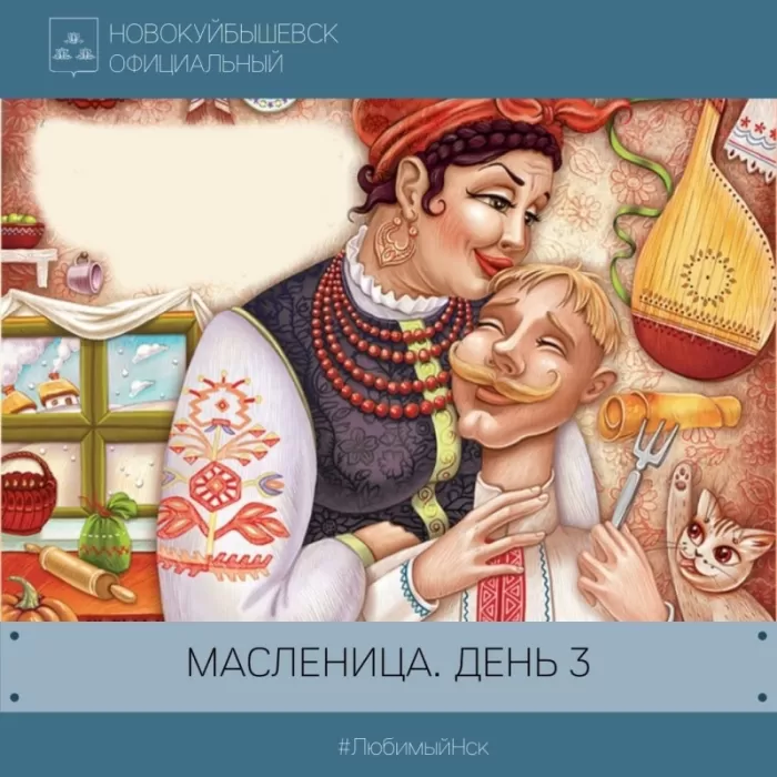 Картинки Среда Лакомка: третий день Масленицы. Масленица Среда - картинки с пожеланиями