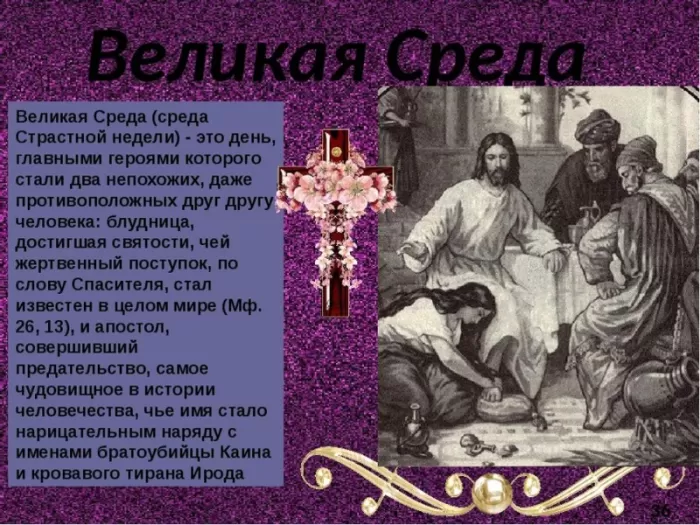 Картинки с Великой Средой. С Великой Средой - картинки с пожеланиями