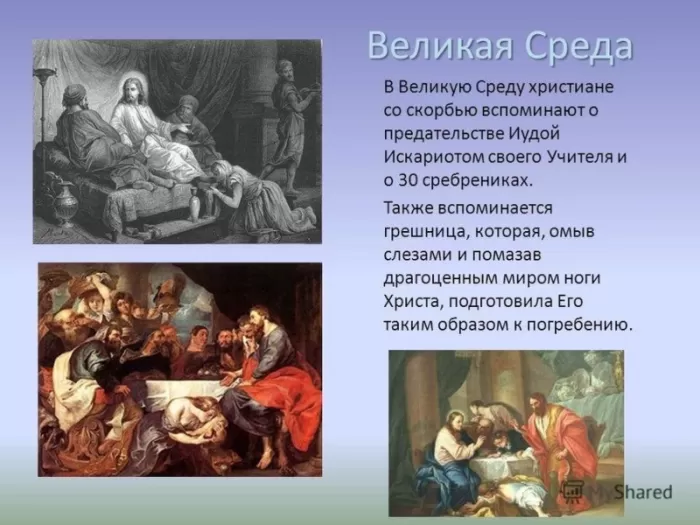 Картинки с Великой Средой. С Великой Средой - картинки с пожеланиями