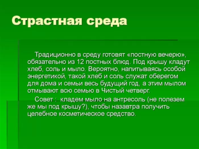 Картинки с Великой Средой. С Великой Средой - картинки с пожеланиями