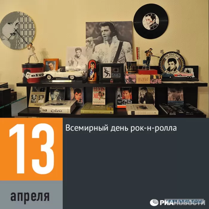 Картинки с Днем рок н ролла . Картинки с Днем рок н ролла 