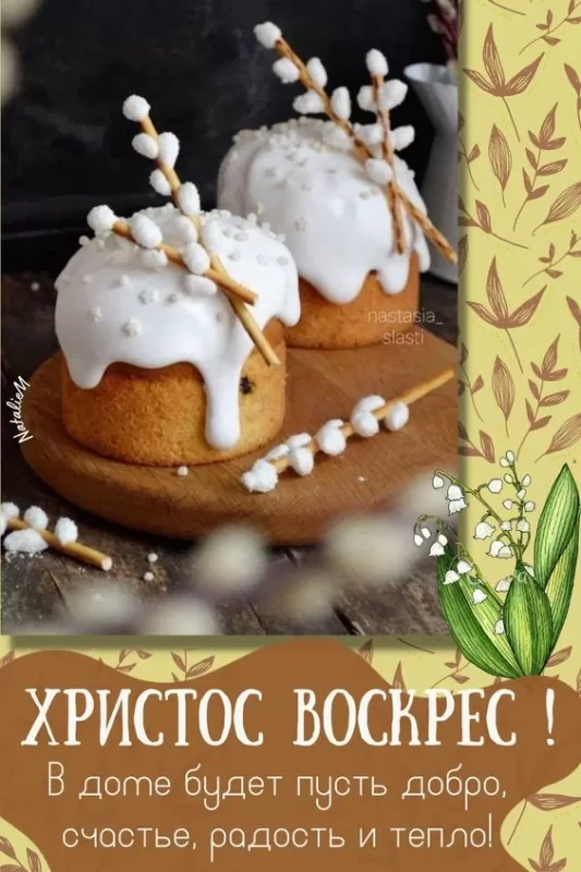 Картинки Христос Воскресе (70 штук). Красивые картинки "Христос Воскресе"