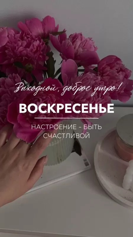 Картинки с Добрым утром воскресенья. Красивые картинки с Добрым утром воскресенья