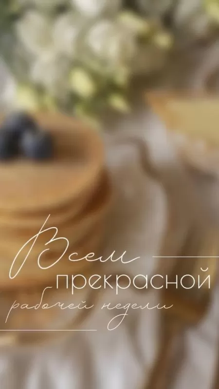 Картинки Доброе утро вторника. Картинки "С добрым утром вторника" красивые