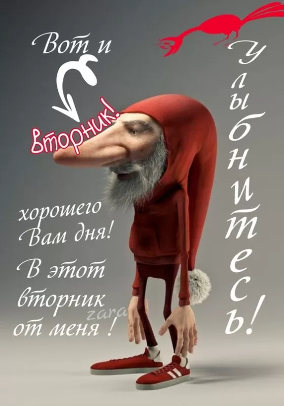 Картинки Доброе утро вторника. Прикольные картинки "Доброе утро вторника"