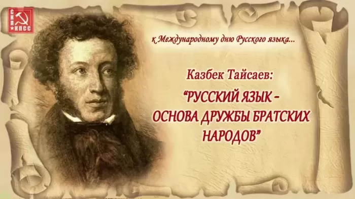 Картинки День русского языка (Пушкинский день). Красивые картинки с Днем русского языка