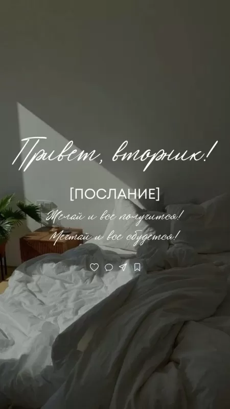 Картинки Доброе утро вторника. Картинки "С добрым утром вторника" красивые