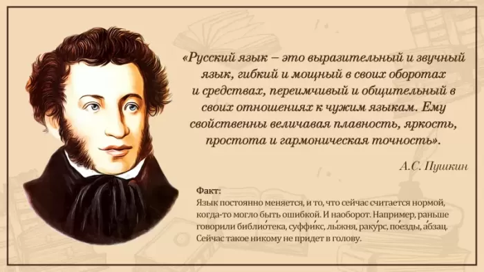 Картинки День русского языка (Пушкинский день). С Днем русского языка - картинки с поздравлениями