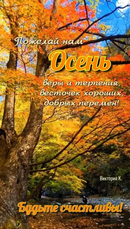 Картинки "Доброе утро сентября". Доброе утро сентября - картинки с пожеланиями