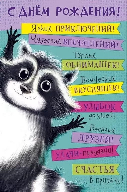 Картинки с Днем рождения мужчине. Прикольные картинки с Днем рождения мужчины