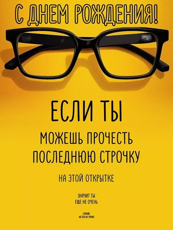 Картинки с Днем рождения мужчине. Прикольные картинки с Днем рождения мужчины