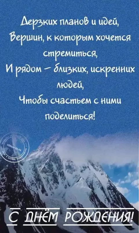 Картинки с Днем рождения мужчине. Красивые картинки с Днем рождения мужчине