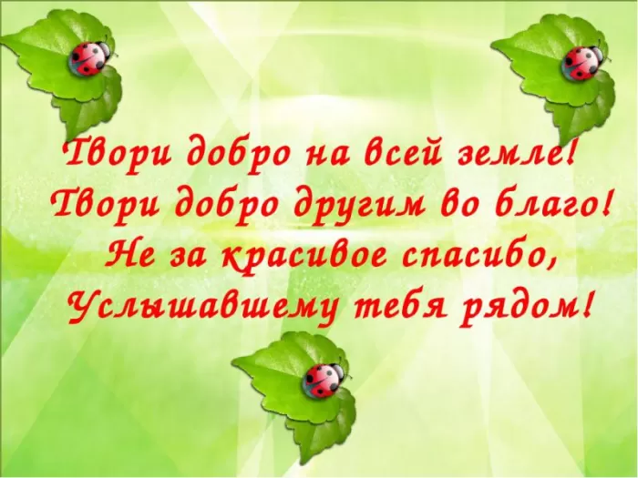 Картинки "Всемирный День доброты". Картинки "С Днем доброты" с поздравлениями