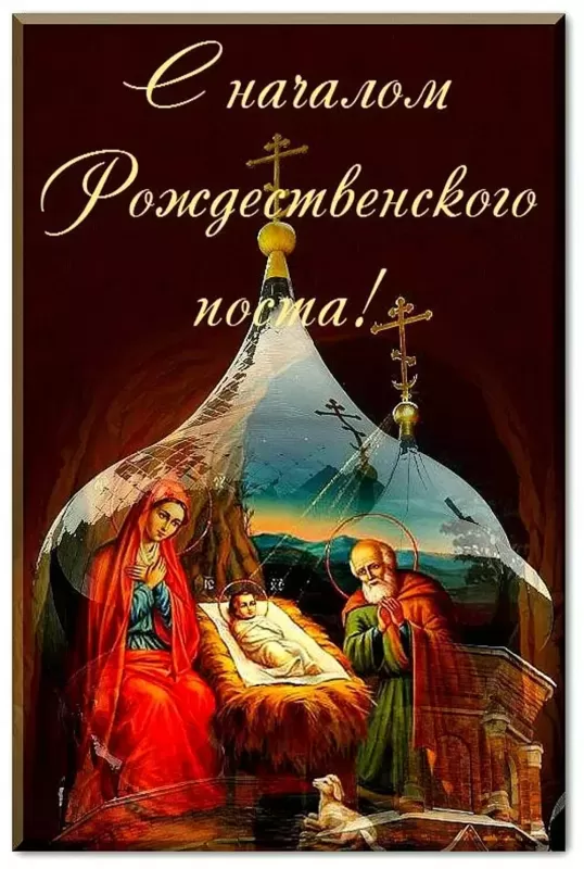 Рождественский Пост картинки (30 фото). Красивые картинки с Рождественским Постом