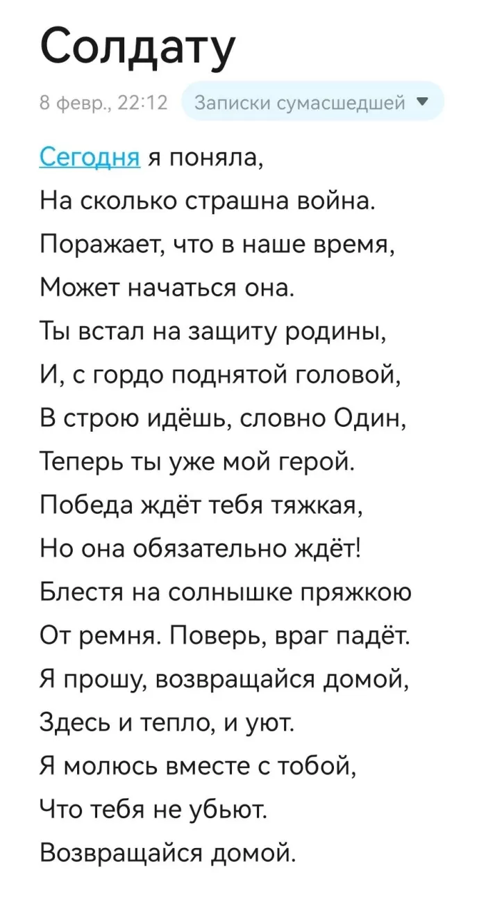 Письмо солдату на СВО (шаблоны, бланки, образцы, конверты). Шаблоны и образцы писем солдату