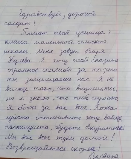 Письмо солдату на СВО (шаблоны, бланки, образцы, конверты). Шаблоны и образцы писем солдату