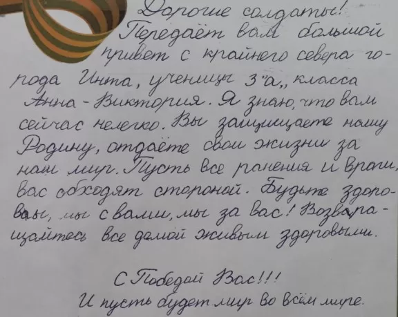 Письмо солдату на СВО (шаблоны, бланки, образцы, конверты). Шаблоны и образцы писем солдату