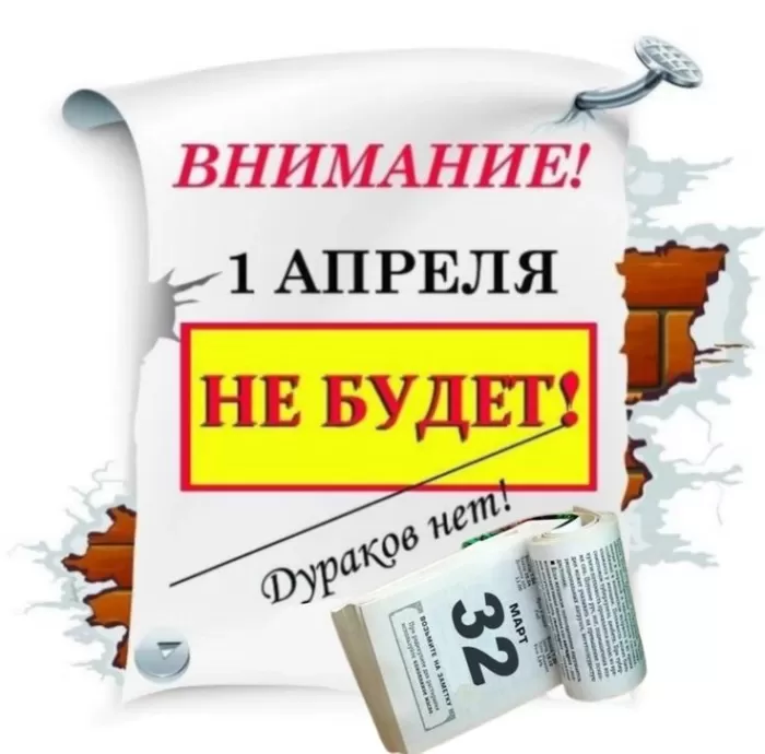 Картинки с 1 апреля прикольные и смешные. Картинки с 1 апреля прикольные и смешные