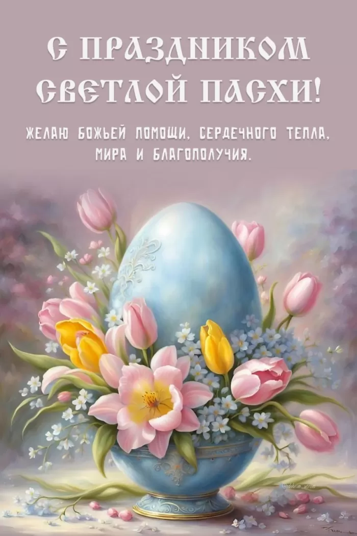 Открытки с Пасхой Христовой красивые и прикольные. Красивые открытки с Пасхой Христовой