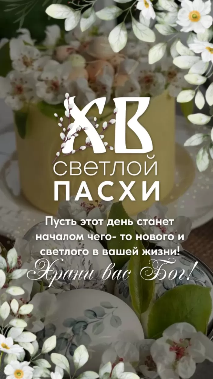 Картинки Христос Воскресе (70 штук). Красивые картинки "Христос Воскресе"