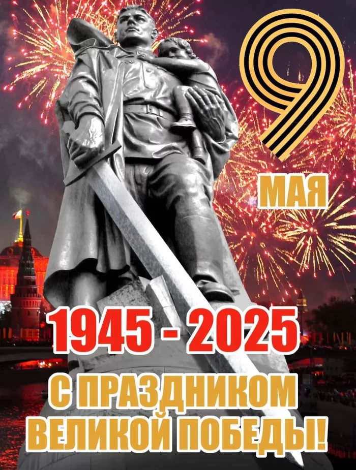 Красивые картинки на 9 мая . Картинки на 9 Мая красивые и новые