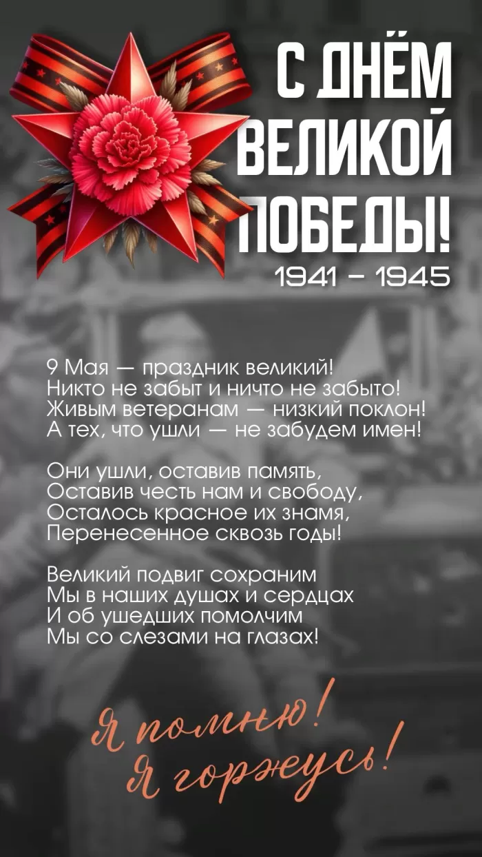 Красивые картинки на 9 мая . Картинки на 9 Мая красивые и новые