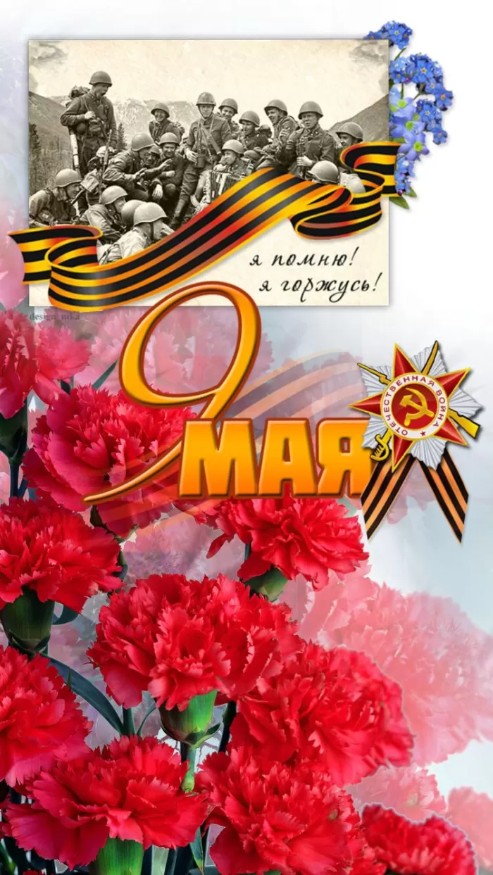 Красивые картинки на 9 мая . Картинки на 9 Мая красивые и новые