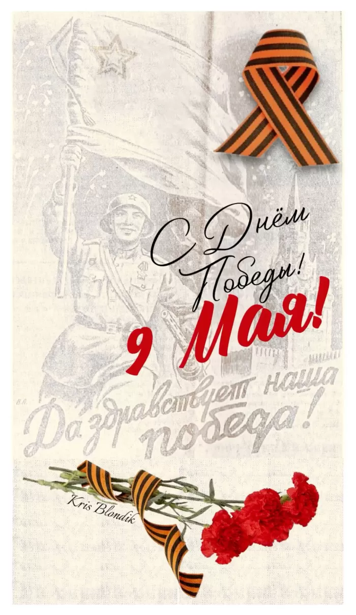 Красивые картинки на 9 мая . Картинки на 9 Мая красивые и новые