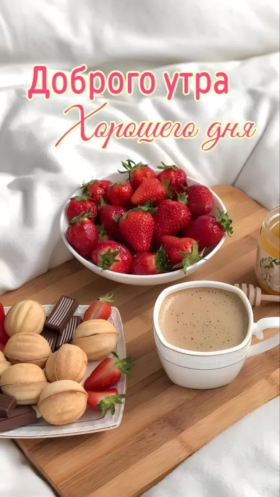 Картинки с Добрым летним утром. Красивые картинки Доброе летнее утро
