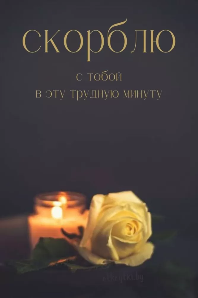 Картинки Свеча памяти. Картинки Свеча памяти с надписью