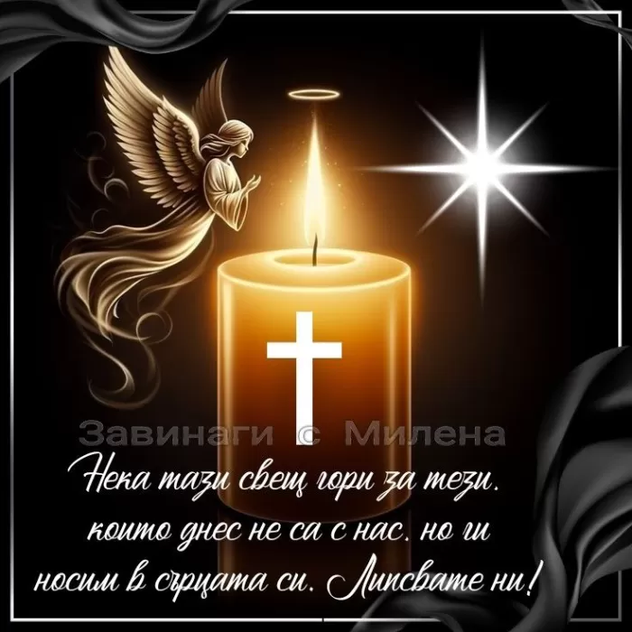 Картинки Свеча памяти. Картинки Свеча памяти с надписью