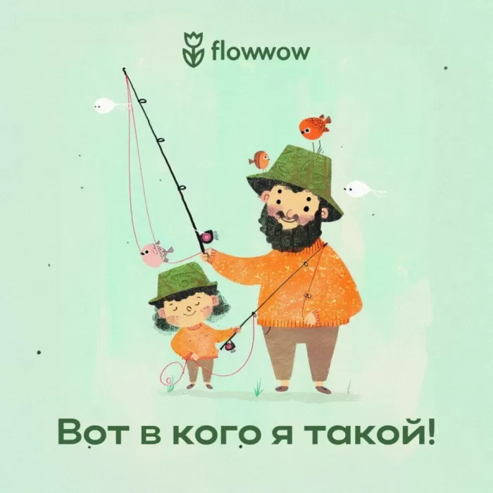 Картинки с Международным Днем отца. С Международным Днем отца - картинки папе