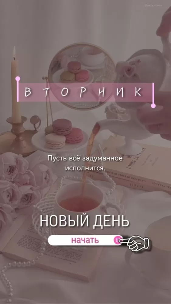 Картинки Доброе утро вторника. Картинки "Доброе утро вторника"